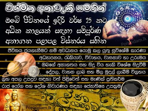 Hadahana Lottery Results Online.